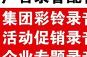 广告音频如何制作(怎样制作开业音频广告)