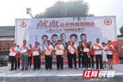 世界献血日宣传视频(世界献血日宣传图片)