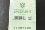 荷花细支(荷花细支好抽吗)