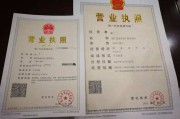 电商营业执照(电商营业执照地址和实际地址不一样可以吗)