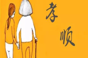 关于孝顺的短视频(要孝顺父母感人短视频)