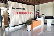 电商中心(长三角电商中心)