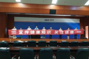 医院安全生产宣传视频(医院安全生产宣传图片)