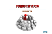 精准营销及推广(精准营销推广公司)