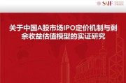 估值建模(金融估值建模)