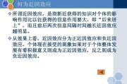 什么是首因效应(什么是首因效应和晕轮效应)