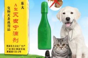 除跳蚤(除跳蚤用什么药喷好)