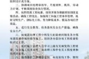 项目负责人职责(测量项目负责人职责)