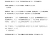 服装的销售技巧和话术视频(服装导购销售技巧和话术)