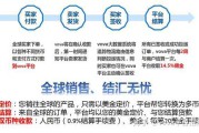 跨境电商平台注册(跨境电商平台注册和账号绑定实训心得)