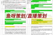 直播预告文案(抖音直播预告文案)
