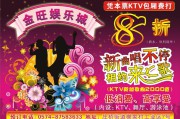 ktv宣传视频怎么做(ktv抖音宣传视频)