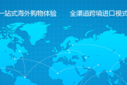 跨境电商app(跨境电商平台app) 跨境电商app(跨境电商平台app)