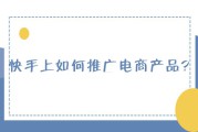 电商推广的5大方法(电商营销推广方式有哪些?)