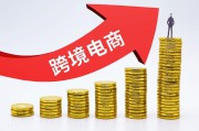 如何开跨境电商(跨境电商怎么注册)