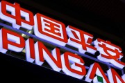 平安保险电商(平安保险电商推销哄骗可退保吗)