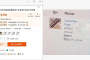 现在做电商哪个平台好
:现在电商平台这么多，哪一个适合新人发展？