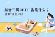 抖音平面广告(抖音平面广告图片)