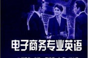 电商英文(电商英文)