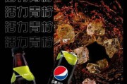 百事可乐广告语(百事可乐广告语)