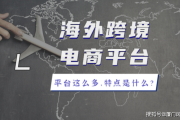 电商平台名字(电商平台名字大全4个字以上)
