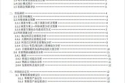电商项目计划书(电商项目计划书模板)