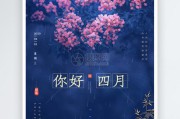 四月有什么节日(三月到四月有什么节日)