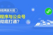 小程序推送(添加小程序)