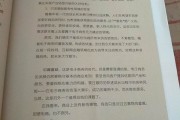 商战之电商风云(商战之电商风云文字版)