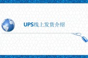 跨境电商发货(跨境电商发货的整个流程) 跨境电商发货(跨境电商发货的整个流程)
