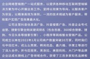 抖音网红推广公司(抖音网红推广收费标准)