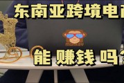 现在做电商还赚钱吗(现在干电商还能赚钱吗)