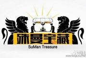 电商运营有培训的吗
:微商创业三个月收入上万 殊曼宝藏全国首个移动电商运营中心有资源有培训
