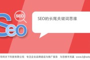 长尾关键字(长尾关键词流量总和与核心关键词)