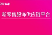 服装电商平台有哪些(服装类电商平台有哪些)