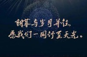 情侣跨年文案(情侣跨年文案2022)