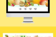 水果电商(水果电商运营方案)
