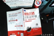 网络营销应该这样做(网络营销应该这样做会成功)