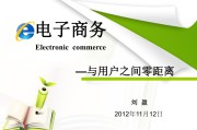 电商的含义(电子商务的概念)