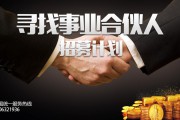 如何招商加盟(如何招商加盟外包,全程扶持开店)