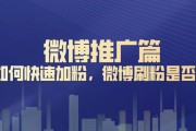 推广微博(微博如何推广)