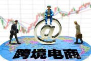 开电商需要多少钱(开一个电商公司需要多少钱) 开电商需要多少钱(开一个电商公司需要多少钱)