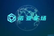 诺亚理财(诺亚财富(中国)集团有限公司)
