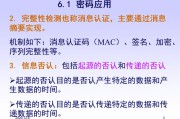 安全密钥是什么(windows7激活产品密钥)
