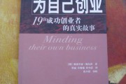 创业人物故事(创业人物故事标题)