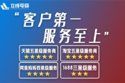 立成电商(立成电商代运营)