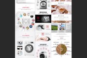 什么是电商设计(什么是电商设计师)