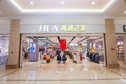 海澜电商是什么(海澜代理品牌)