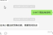 小米之家预约(小米之家预约新机)