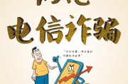 防网络诈骗宣传视频(校园防网络诈骗宣传内容)